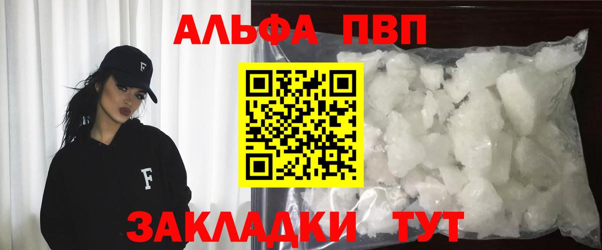 где найти наркотики  Вход с VPN  Alpha PVP VHQ  Дзержинский  A PVP  А ПВП СК  APVP мука 