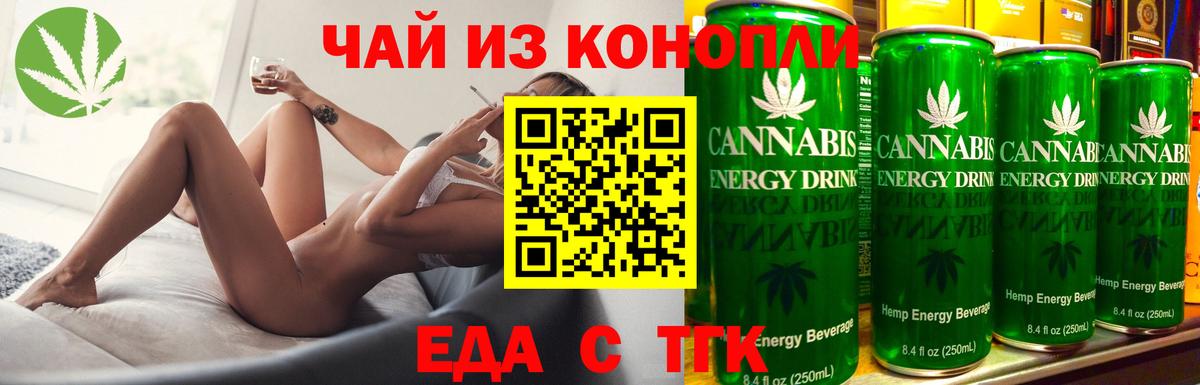 Дзержинский  Еда ТГК марихуана  Вход с VPN 
