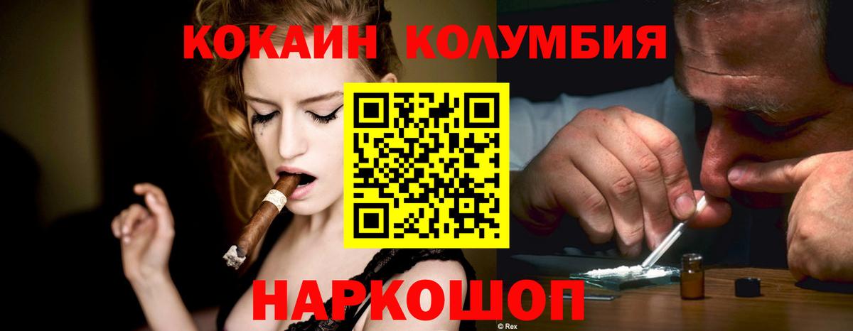 Дзержинский  Cocaine Эквадор  Вход с VPN  КОКАИН 97% 