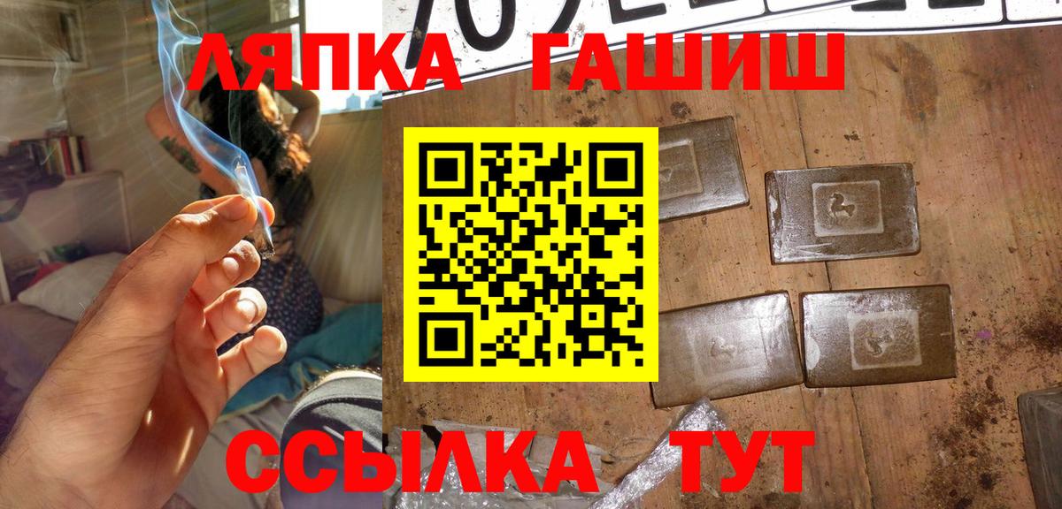 Гашиш Cannabis Дзержинский