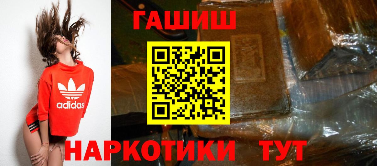 Дзержинский  ГАШ гашик  Вход с VPN  Гашиш ice o lator 
