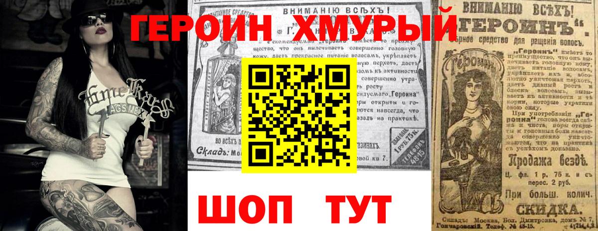 Героин Афган  Вход с VPN  Дзержинский 