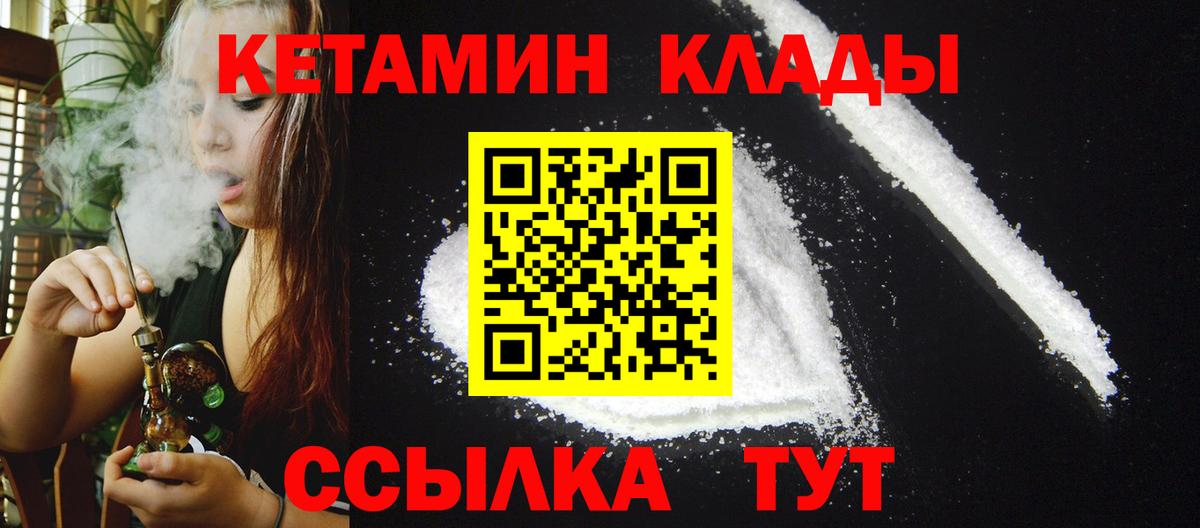 КЕТАМИН VHQ  Вход с VPN  КЕТАМИН VHQ  Дзержинский 