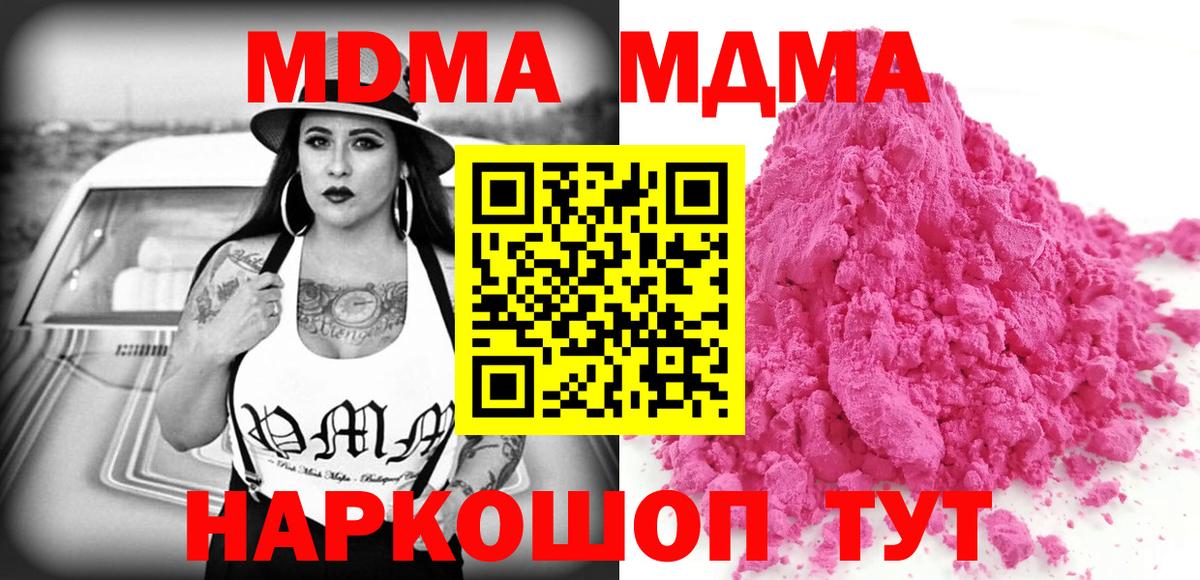 МДМА Molly Дзержинский