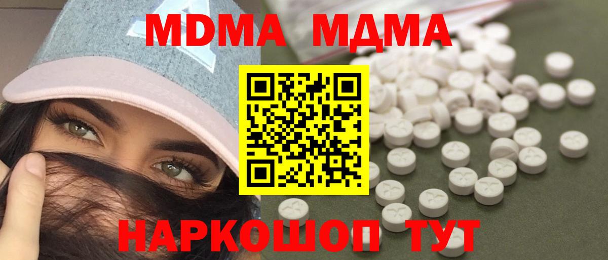 Дзержинский  МДМА Molly  МДМА  Вход с VPN 