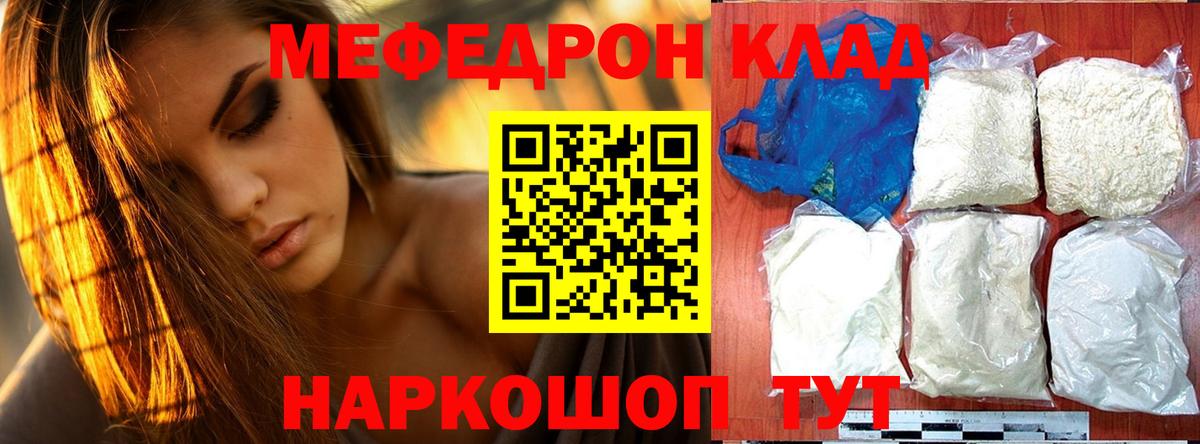 МЕФ  Вход с VPN  МЯУ-МЯУ  Дзержинский  МЕФ мяу мяу  Мефедрон 4 MMC 