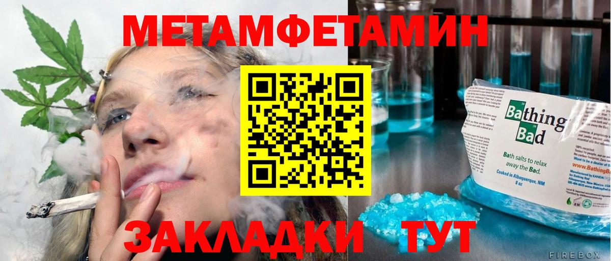 Метамфетамин  Вход с VPN  Дзержинский  Первитин мет 