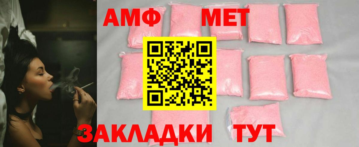 Метамфетамин винт Дзержинский