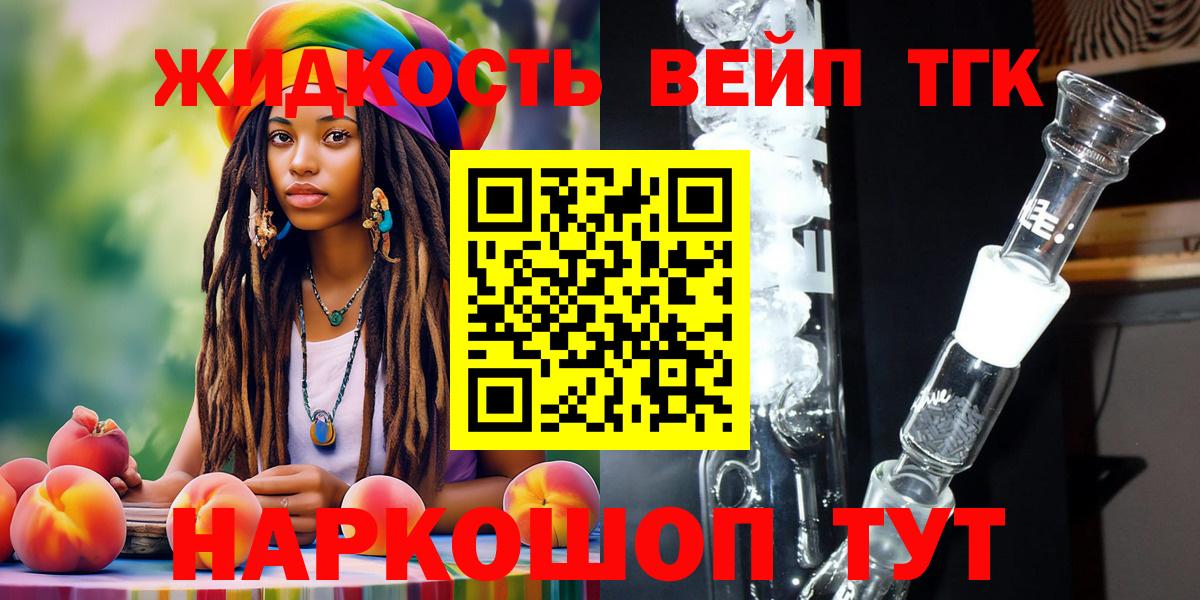 ТГК концентрат  Вход с VPN  Дзержинский 