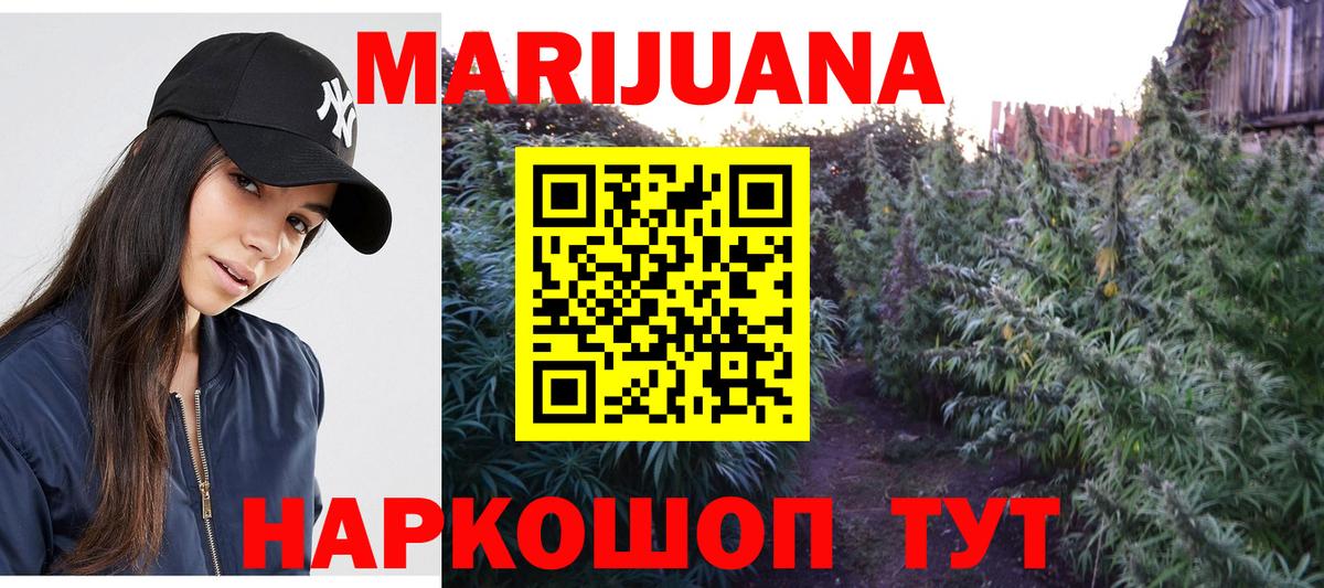 Бошки марихуана марихуана  Марихуана OG Kush  Дзержинский  Вход с VPN 